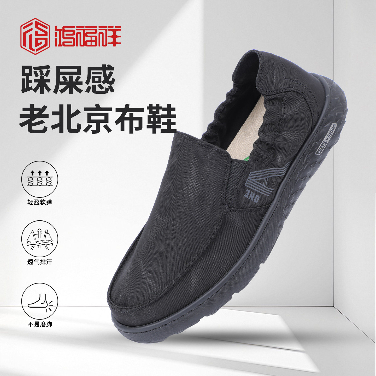 鸿福祥休闲鞋防臭软底透气男鞋轻便舒适中老年爸爸鞋子一脚蹬布鞋