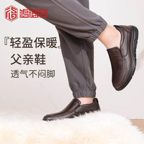 冬款加绒商务休闲鞋男士