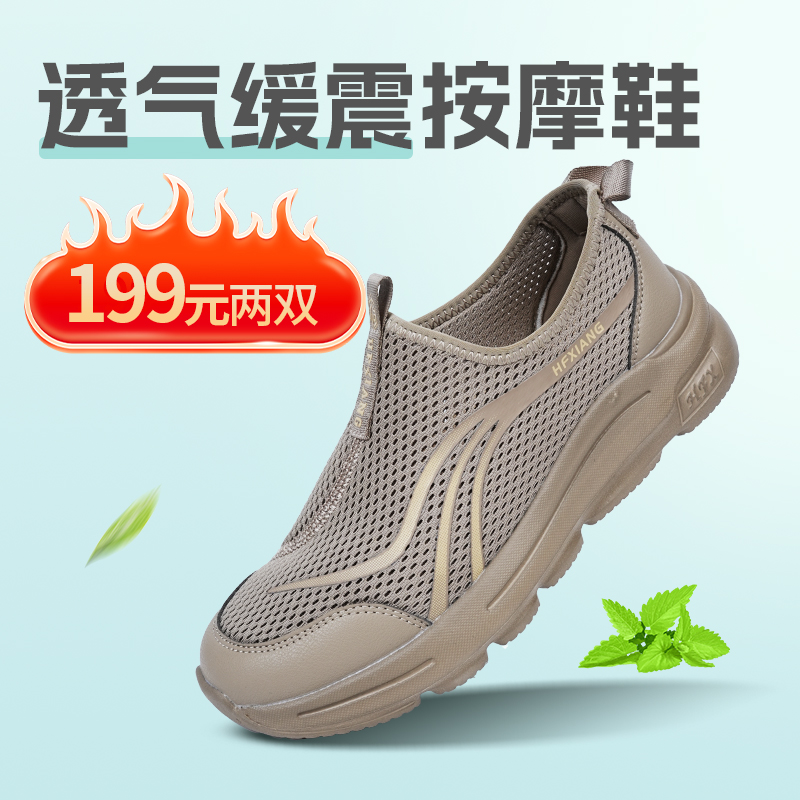 鸿福祥中药磁疗鞋中老年健步鞋