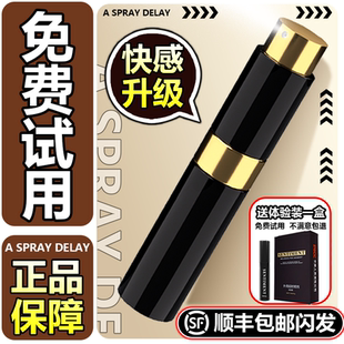外用延时喷剂印度持久不射神油延迟性喷雾成人情趣正品 黑金男士