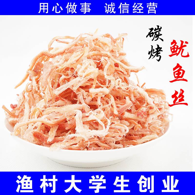 青岛零食特产鱿鱼丝 手撕鱿鱼条碳烤风琴鱿鱼片足250g 满包邮