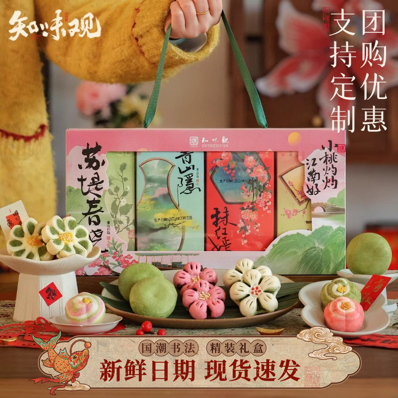 知味观苏堤春晓糕点礼盒装桃花龙井酥中式糕点杭州特产伴手送