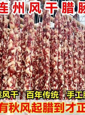 东陂腊味连州林泉腊味原味冬菇腊肠广东农家自制香肠自然风干广式