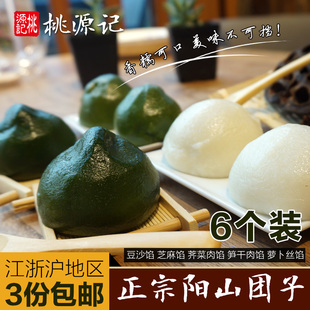 无锡麦青艾草青团 清明果 无锡团子 阳山团子江浙沪皖3份顺丰包邮
