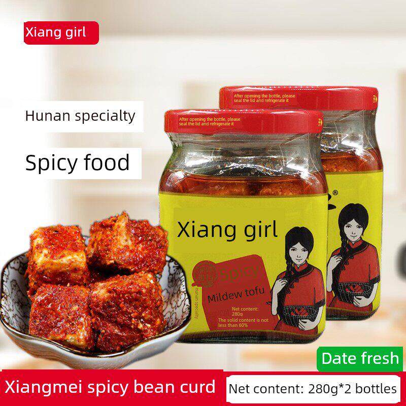 香梅麻辣豆腐280g*2瓶正宗湖南浏阳特色发霉豆腐配米火锅蘸料