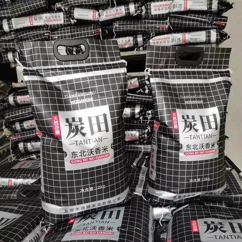 优质东北黑龙江大米粳米炭