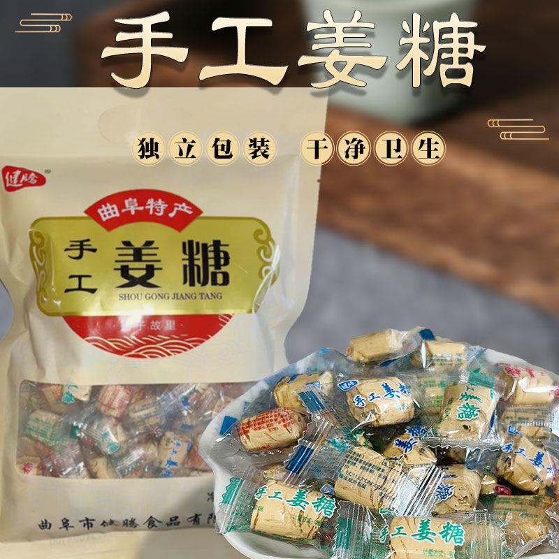 手工姜糖正宗姜汁糖独立包装曲阜特产传统手工芝麻味生姜老式糖果