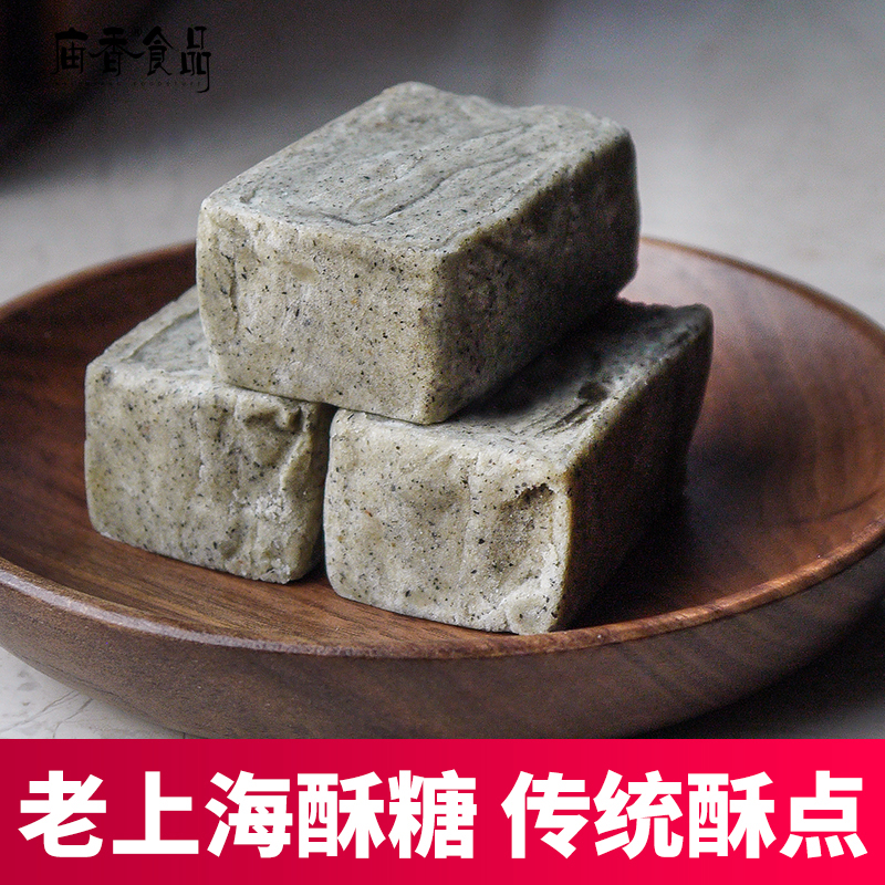 木糖醇麻酥糖 孕妇老人零食小吃上海特产老式特色零食