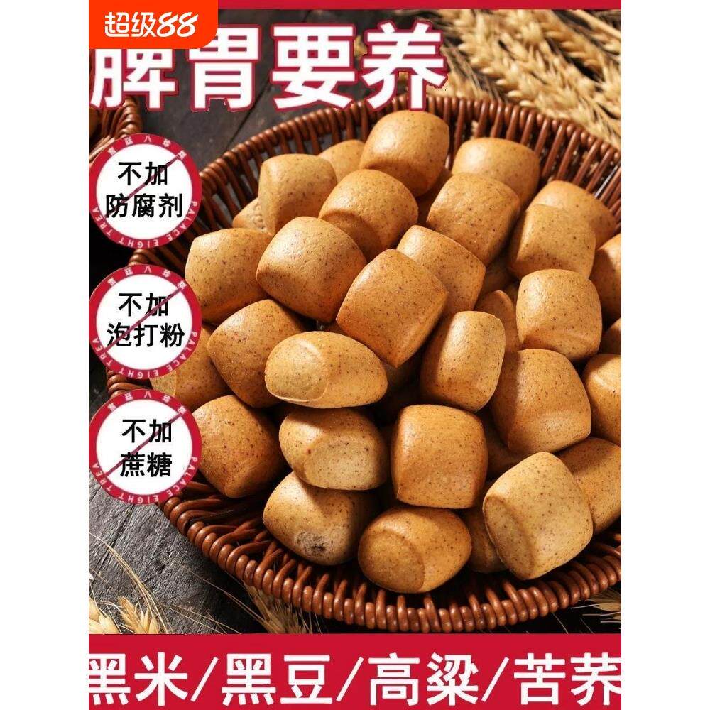 纯粗粮山西特产纯碱烤馍全麦烤馒头片非油炸零食五谷杂粮养食胃品