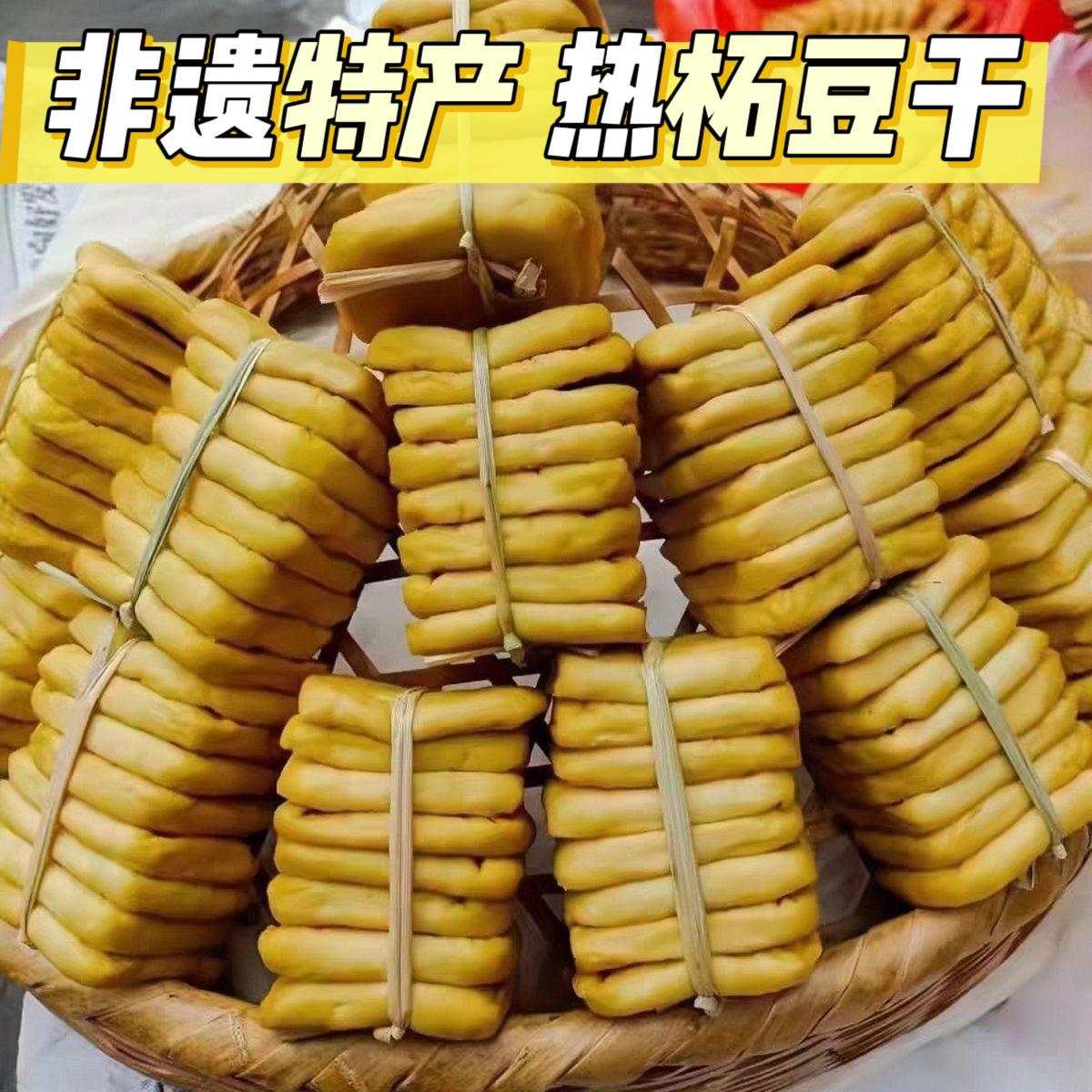 平远热柘豆干客家豆腐干正宗客家豆干黄豆手工制作梅州特产