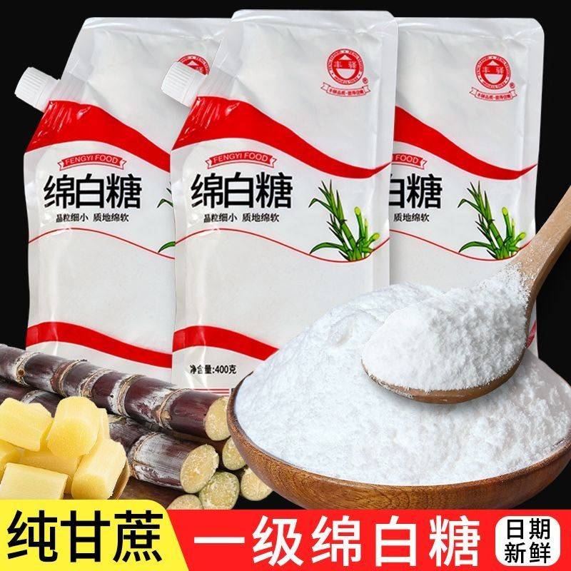甘蔗榨取家用散装砂糖云南特产绵白糖烘焙商用原料调味袋装