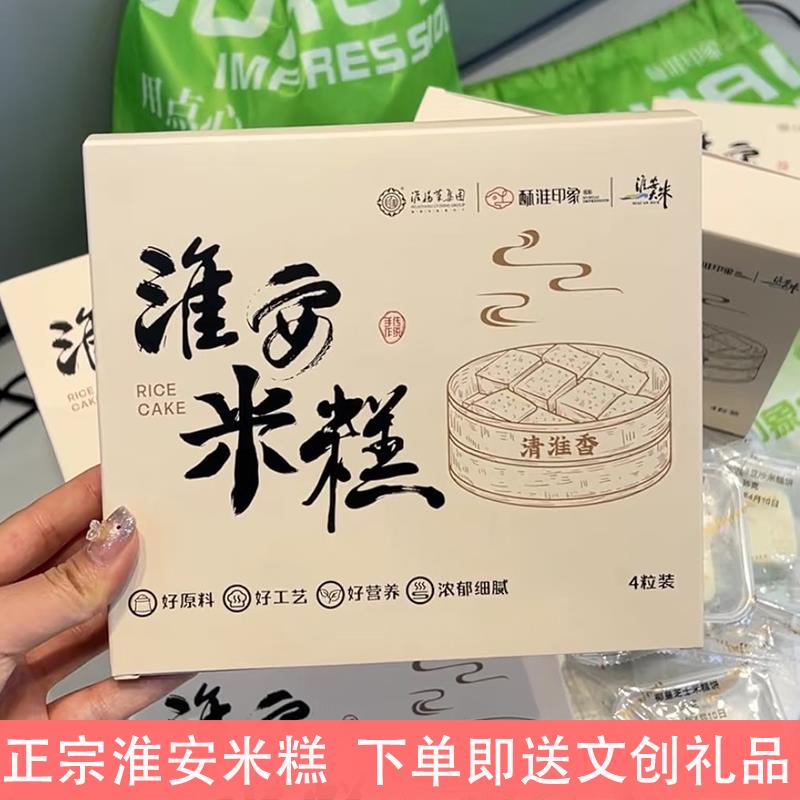 淮安特产米糕酥淮印象旅游景点文创礼品方糕传统手工淮扬米糕糕点