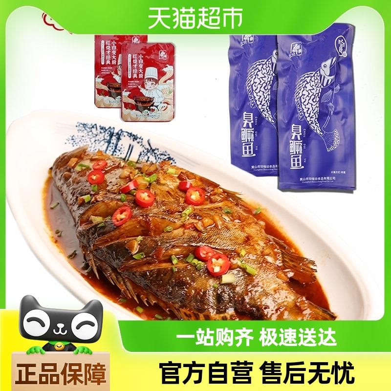 徽悦臭鳜鱼2条真空装1.2斤-3.2斤安徽黄山特产正宗臭桂鱼顺丰包邮
