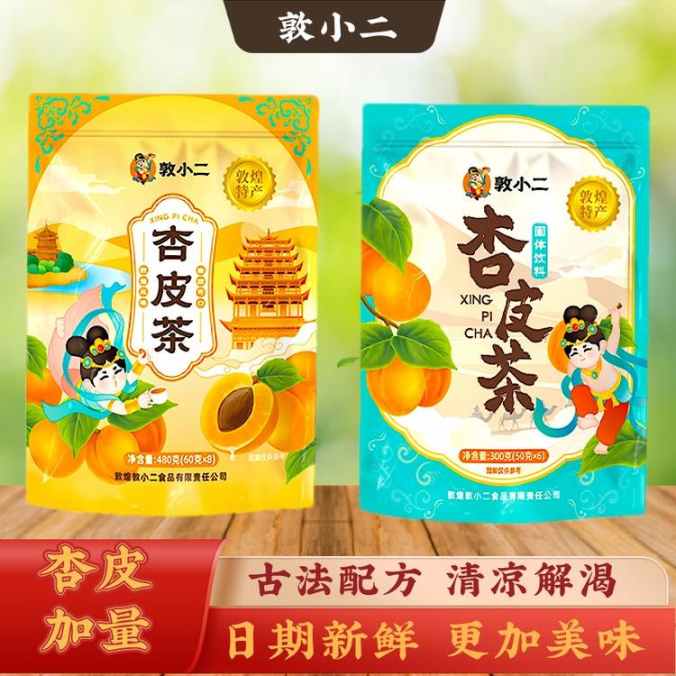 甘肃敦煌特产馆敦小二李广杏皮茶休闲茶饮杏皮水原料花果茶汤料礼