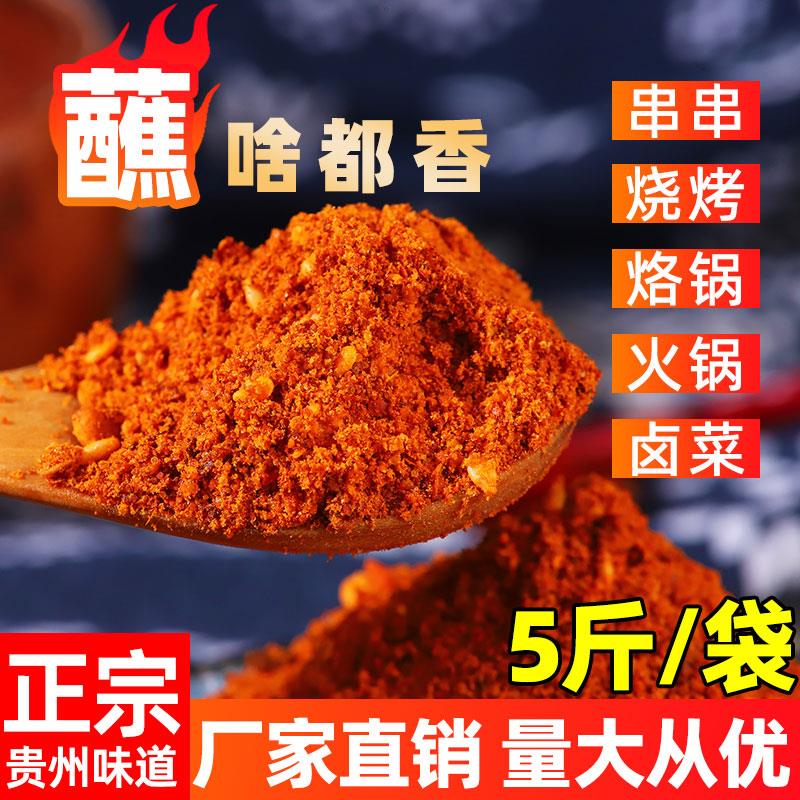 正宗商用辣椒面贵州特产二荆条辣椒微辣特香特辣烧烤烙锅夜市蘸料