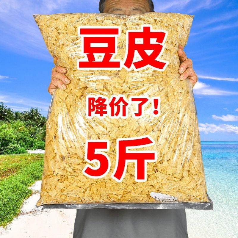 东北豆腐皮干豆皮油豆皮豆腐皮速食农家干 干货商用凉拌菜豆花干