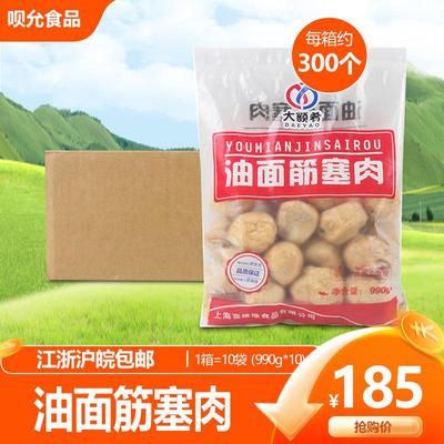 大额肴无锡特产油面 面筋塞肉清水油面 面筋素面筋火锅面 面筋泡