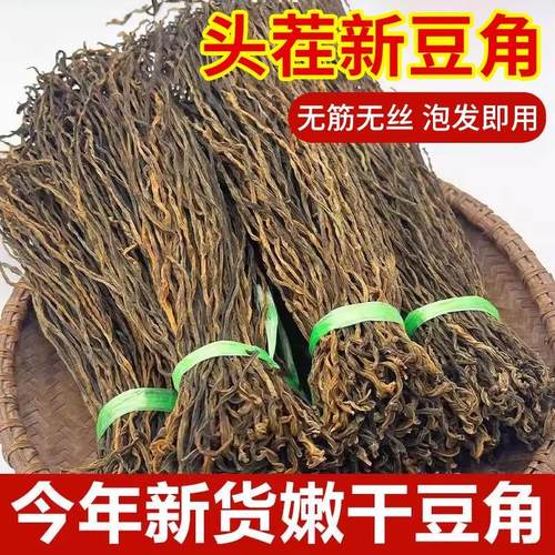 干豆角新货农家自制干货长干豇豆长豆角干自晒脱水蔬菜干商用