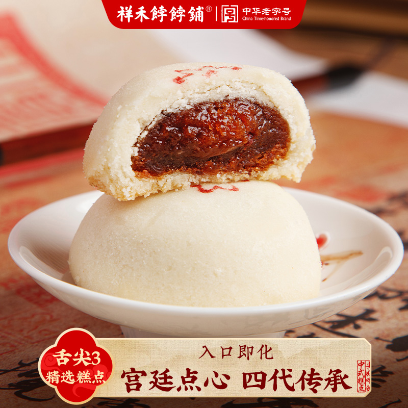 祥禾饽饽铺枣泥核桃山楂中式糕点心贵妃饼酥皮白皮天津特产老
