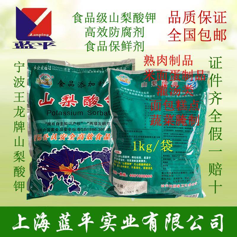 食品防腐剂 山梨酸钾 量大从优 含量99% 现货供应 小包装100