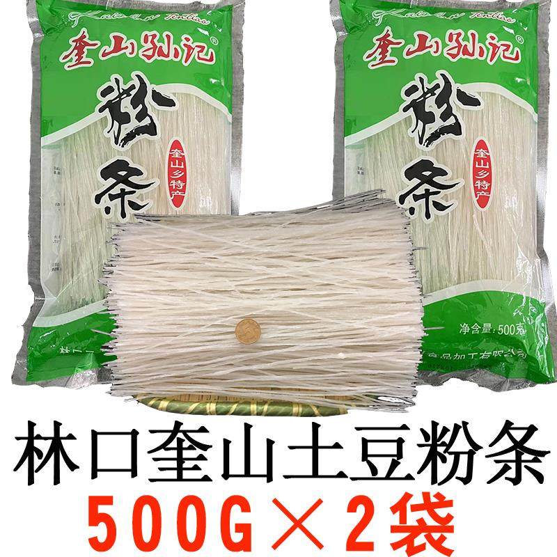 东北牡丹江林口奎山镇孙记粉条马铃薯手工土豆细粉条特色食品包邮