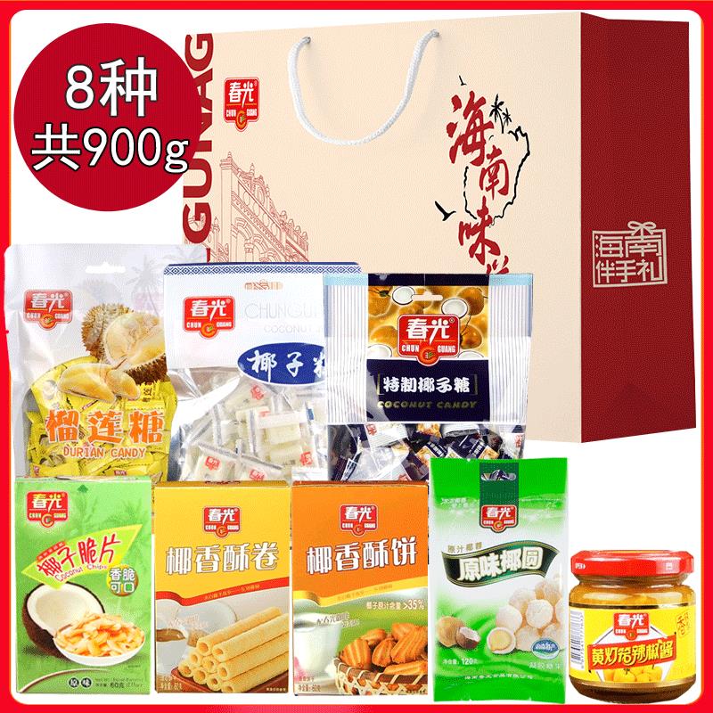 海南三亚特产 春光特产礼包8种 零食组合 特产伴手礼大礼包食品