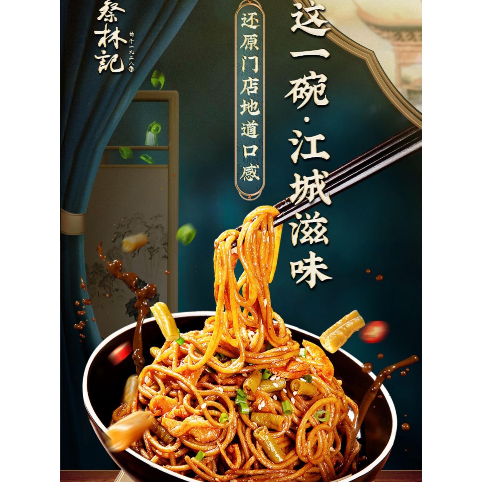 675g*2盒蔡林记热干面武汉包邮正宗湖北特产速食方便面条碱水拌面