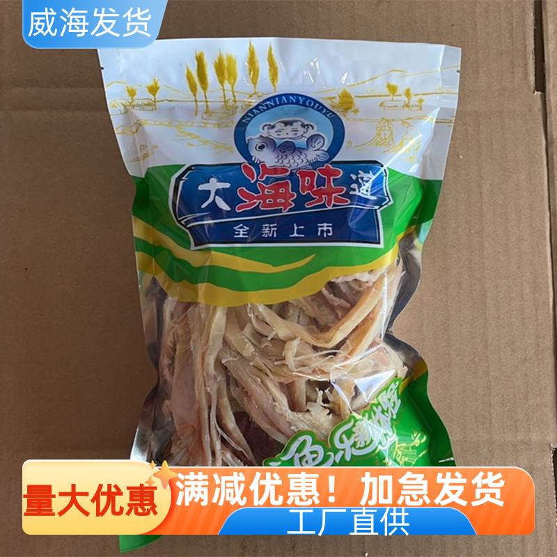 大海味道美味鱿鱼条山东特产手撕鱿鱼即食网红零食小吃海鲜