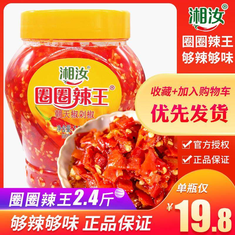 湖南特产郴州湘汝辣椒酱剁椒农家圈圈辣王自制猛辣香辣调味湘菜,粮油调味/速食/干货/烘焙,辣椒酱,淘宝优惠券,粉丝福利购,淘宝优惠卷