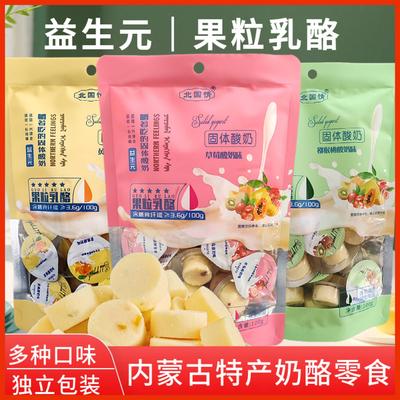 高铁火车同款 奶酪块 北国情益生元果粒乳酪内蒙古特产奶酪小零食