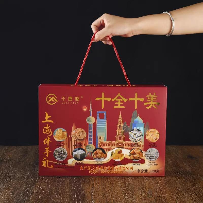 上海特产伴手礼盒装组合送礼特色风味老式糕点大礼包十全十美礼物