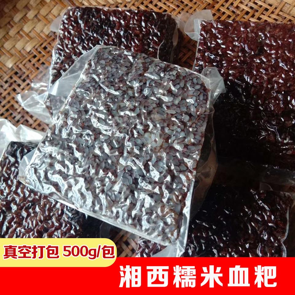 湘西血粑猪血粑湖南怀化特产糯米糍粑凤凰怀化血粑鸭手工糯米血粑