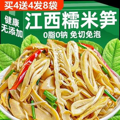 【8大包装】特产江西笋嫩糯米笋尖原味笋丝免泡新鲜笋片竹笋农家