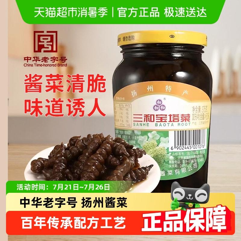 三和四美酱菜腌菜宝塔菜早餐配粥下饭小菜开 胃咸菜中华老字号