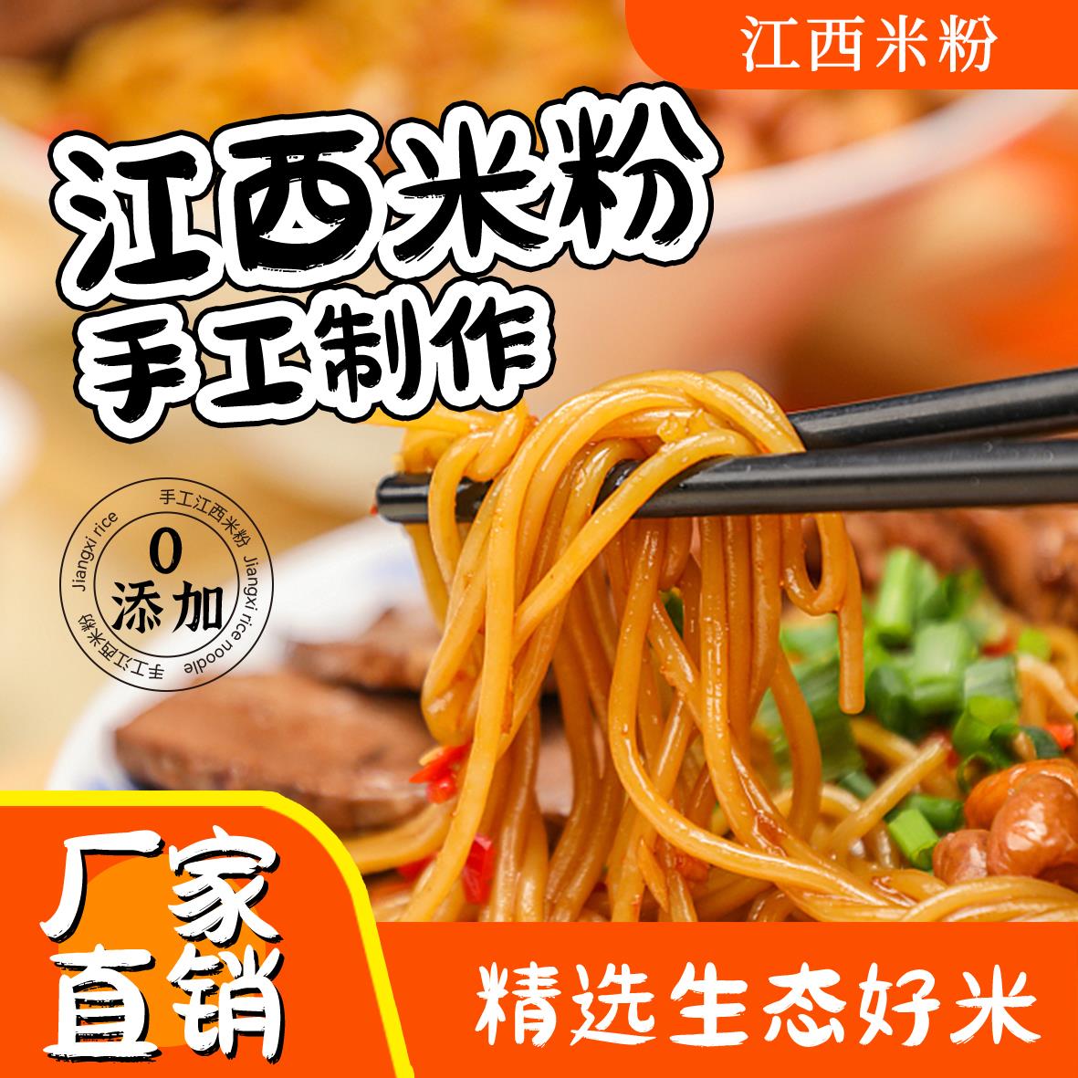 江西米粉米线特产南昌干米粉无添加箱装包邮拌粉炒粉汤粉螺蛳粉