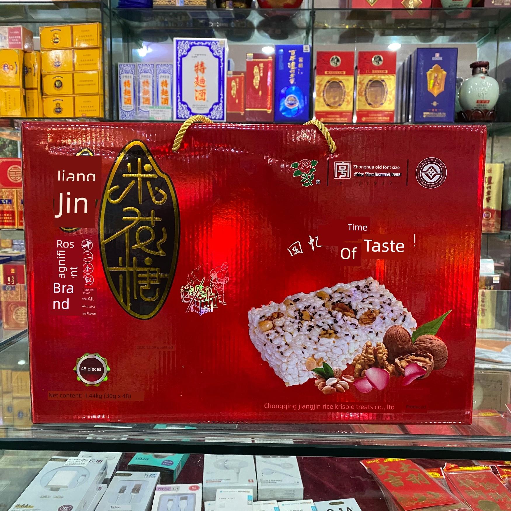 特产包邮太和斋玫瑰牌48封多味油酥重庆江津米花糖零食早餐