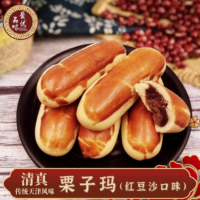 天津特产桂顺斋栗子玛清真糕点手工传统老式红豆沙馅点心茶点小吃