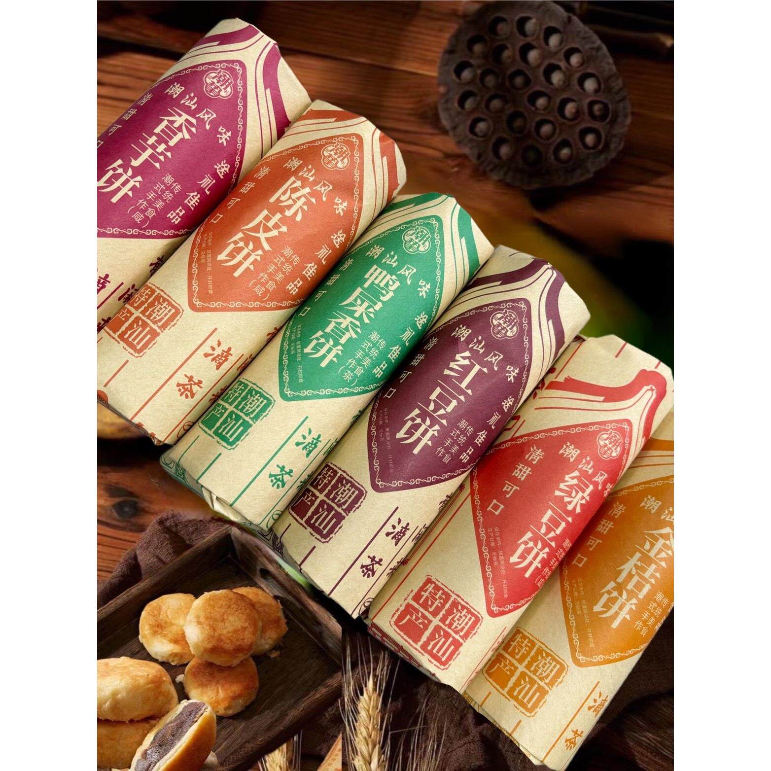 正宗地道潮汕特产糕点绿豆饼传统手工咸香芋饼酥皮红豆饼茶点心