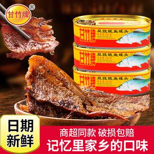 甘竹牌豆豉鲮鱼罐头广东特产鲫黄鱼肉精装 227克 即食下饭商超同款