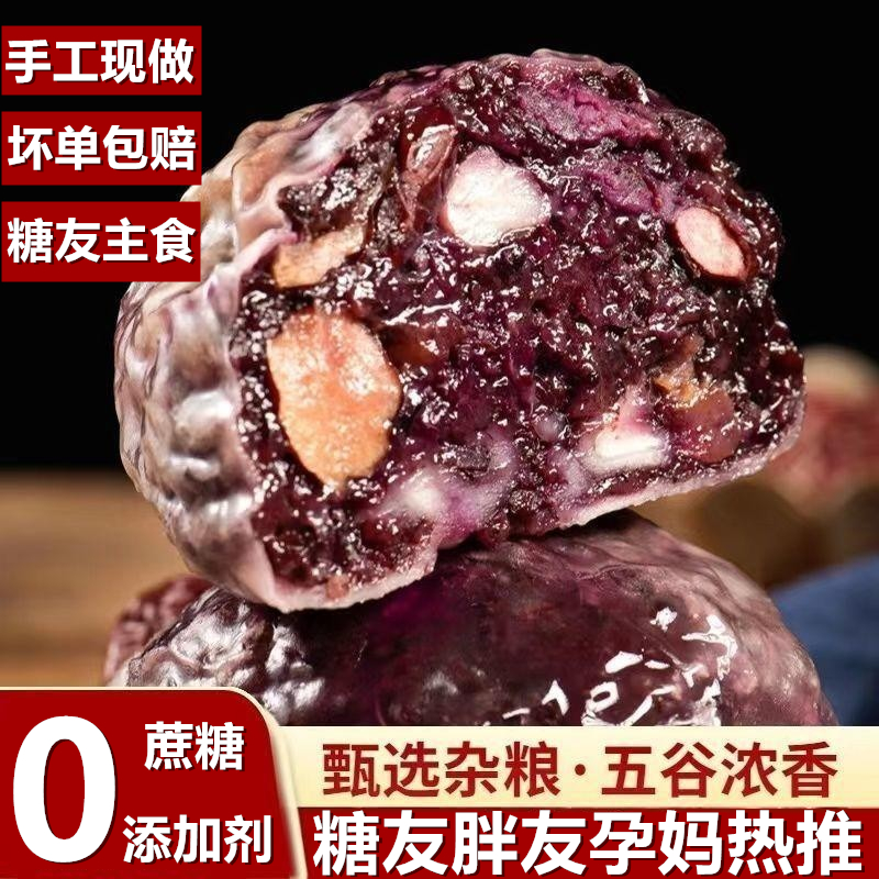 粘豆包粗粮无蔗糖山东手工黏豆包东北特产五谷杂粮馒头糖人代