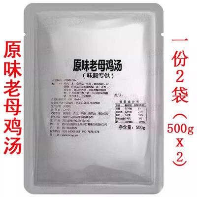 原味老母鸡汤浓缩高汤米线 线麻辣烫火锅商用味毅老母鸡高汤鲜调