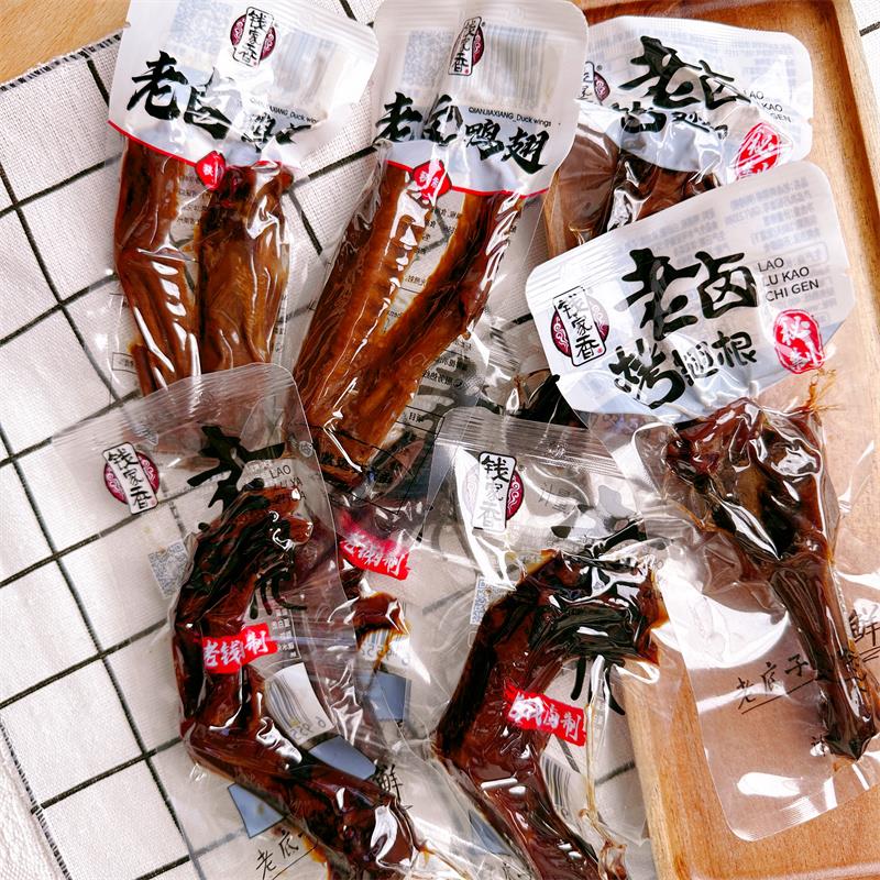 钱家香老卤鸭翅老卤鸭爪老卤烤翅根真空独立包装即食卤味零食小吃