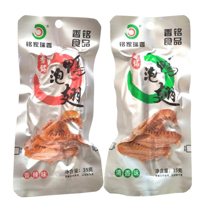 香铭泡鸭翅福建龙岩特产铭家瑞香土楼香辣休闲卤味鸭翅膀零食包邮