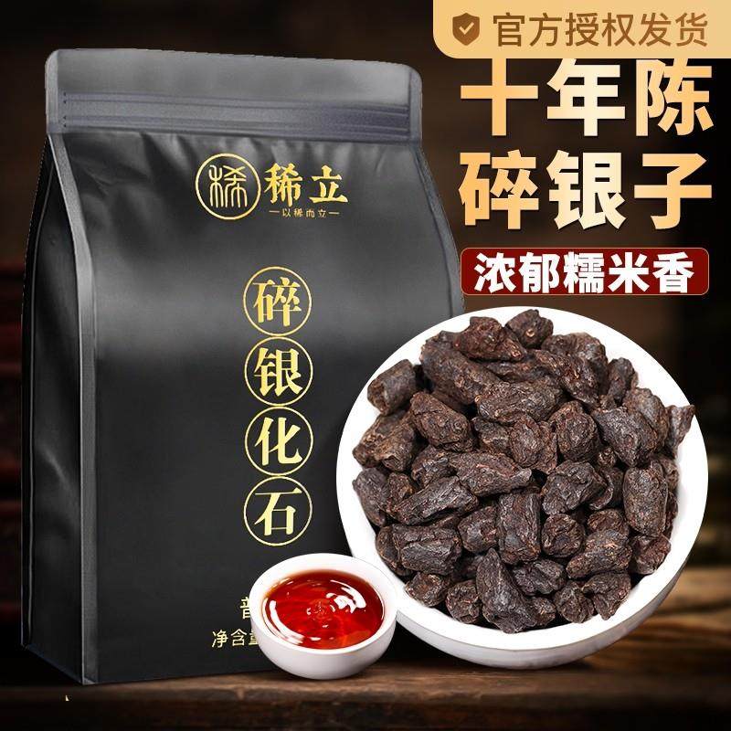 老班章碎银子普洱茶熟茶糯米香茶叶十年陈茶化石官方正品云南黑茶