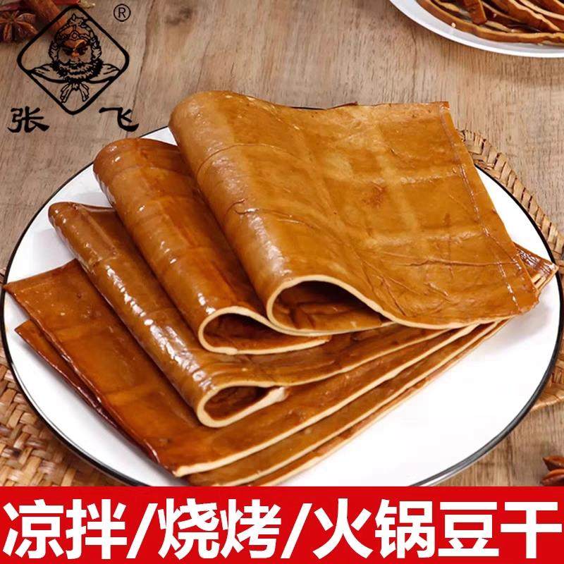 四川特产张飞牛皮豆干香卤豆干宜宾豆干小吃餐饮家庭装火锅食材