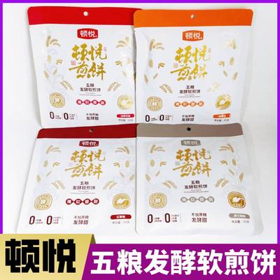 山东泰安特产顿悦经典五粮发酵传统软煎饼即无蔗糖粗粮主代餐零食