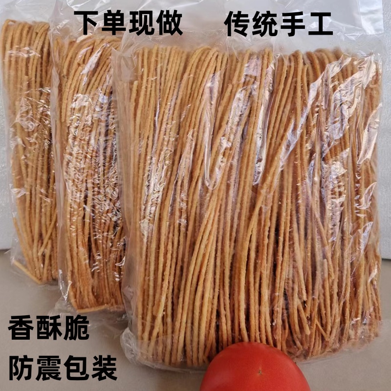 安徽蚌埠特产传统手工油炸馓子山东咸味撒子阜阳粗散子固镇