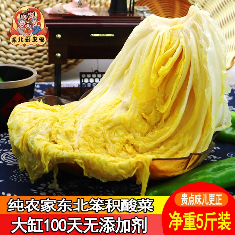 正宗东北酸菜无添加笨积特产整棵腌制手工酸白菜丝水饺馅礼盒