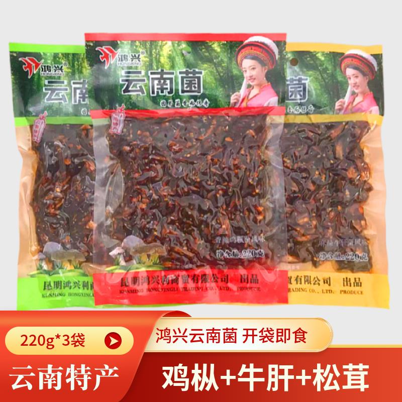 3袋云南特产鸿兴云南菌松茸菌酱麻辣牛肝菌香辣鸡枞菌山珍菌即食