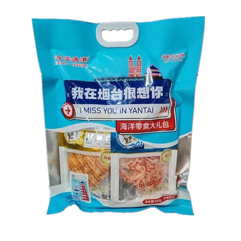 山东烟台特产海鲜零食大礼包668克 1.018克礼包伴手礼